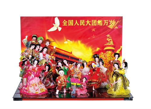 方凤云　南京绢人-全国人民大团结万岁