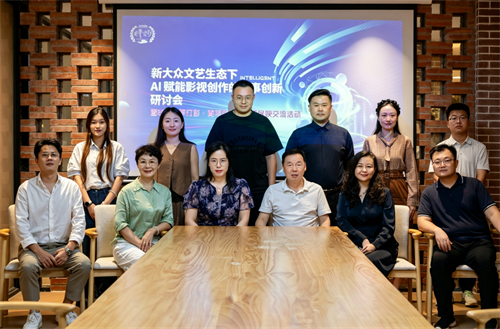 新大众文艺生态下AI赋能影视创作的叙事创新研讨会暨2026桨声灯影•青年影像展映季展映活动举行