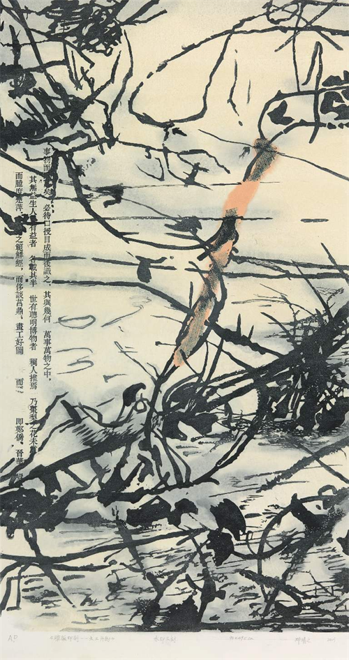 邓清之  《雕版印刷——天工开物》  水印木刻  90cm×50cm