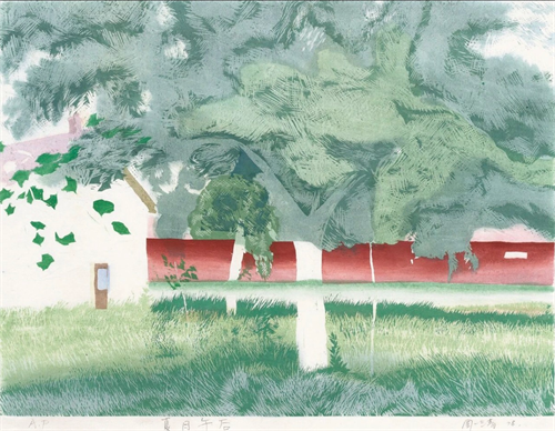 周一清  《夏日午后》  水印木刻  45cm×60cm