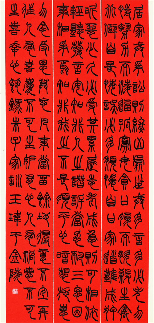 王 玮 朱子家训