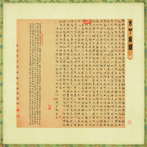 王继军 朱子家训