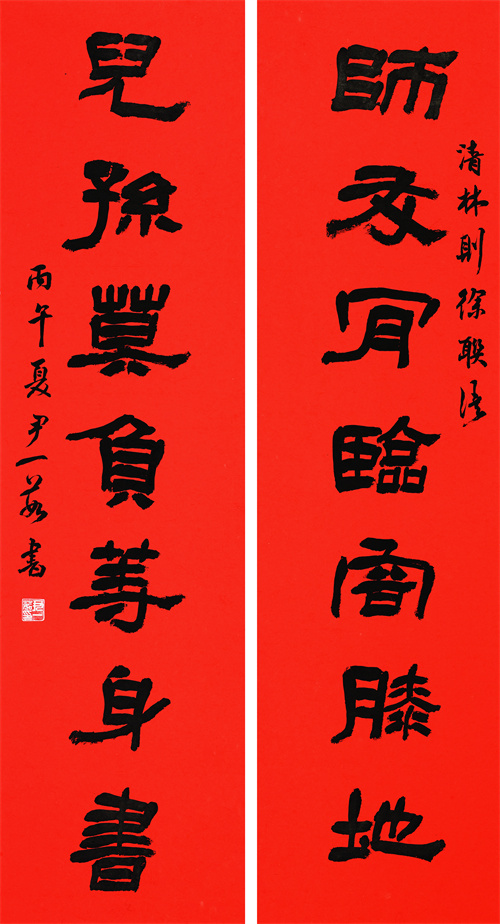 尹一茹 师友儿孙联