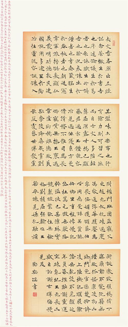 邓斯瑶 颜氏家训·文章