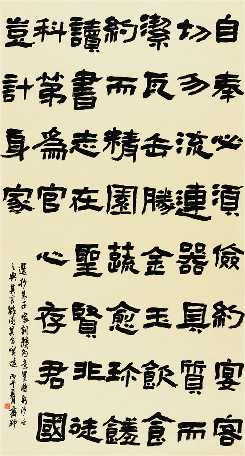 齐 帅 朱子家训选抄