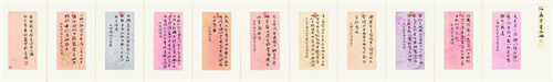 许鑫宇 节录《历代经典家风家训》