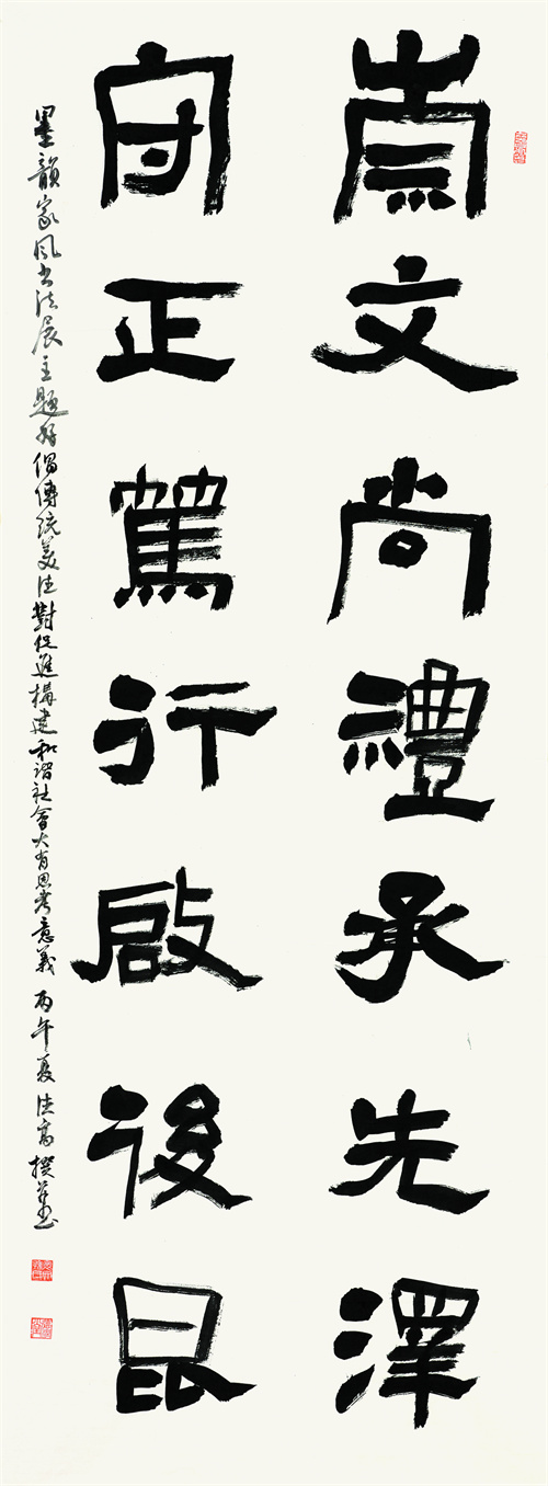 孙德高 崇文守正联
