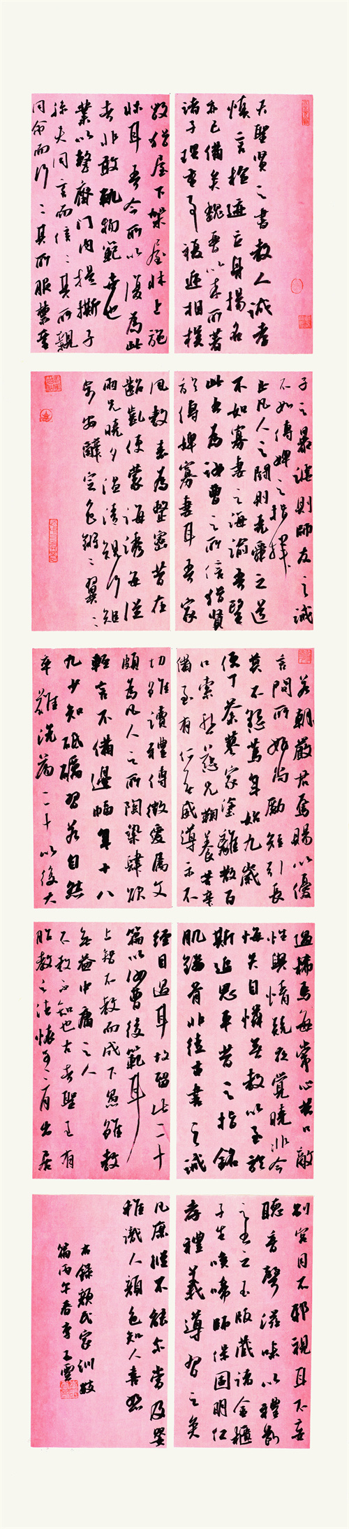 李玉云 节录颜氏家训