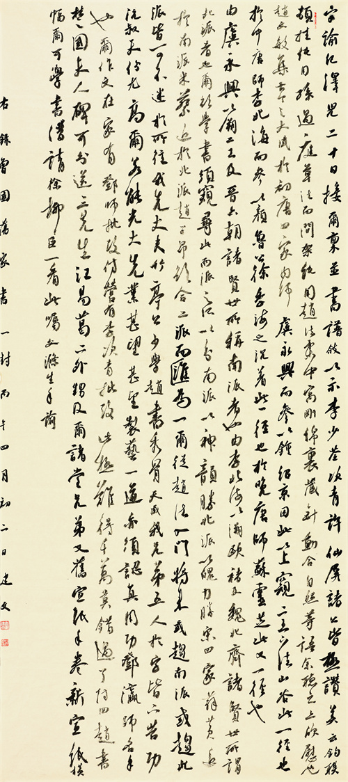李建文 曾国藩家书一封