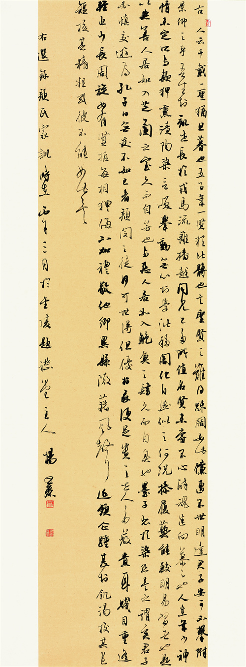 杨书磊 节录颜氏家训