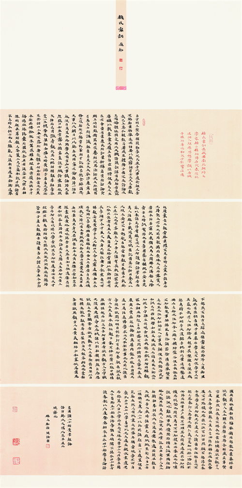 陆从法 颜氏家训选抄