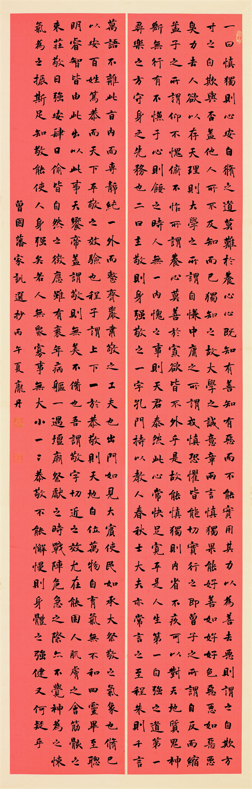 庞 丹 曾国藩家训选抄