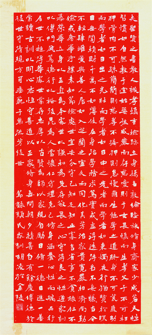 胡 凌 节录颜氏家训