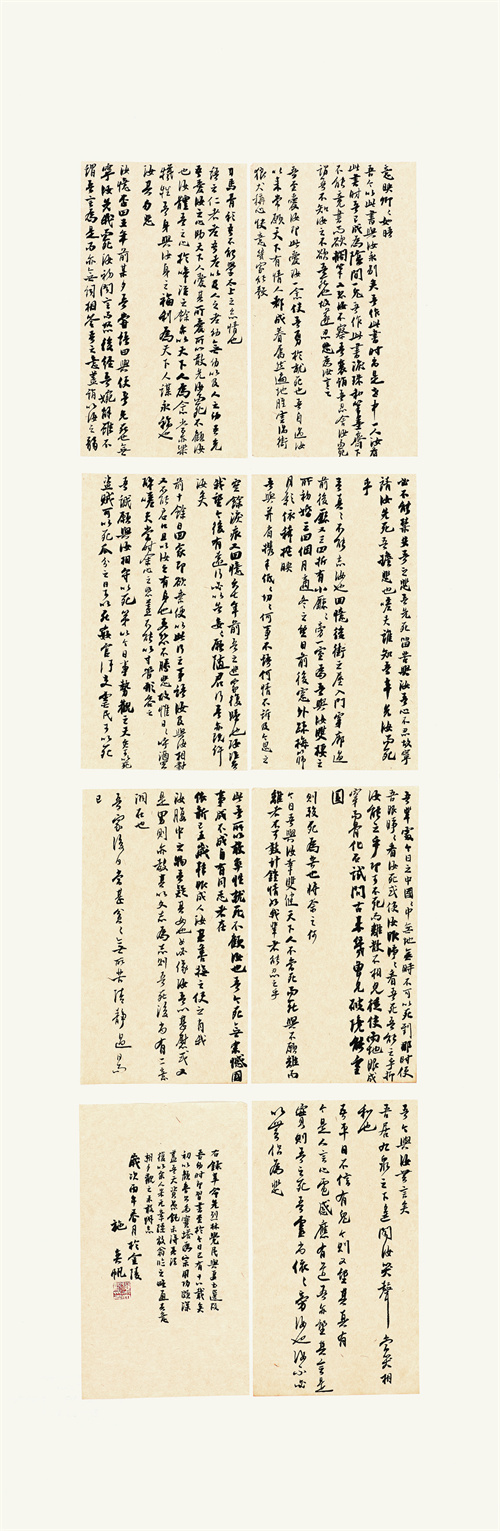 施奕帆 林觉民《与妻书》