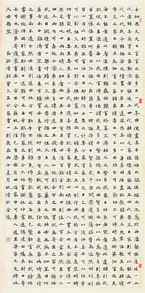 祝 倩 曾国藩家书一则