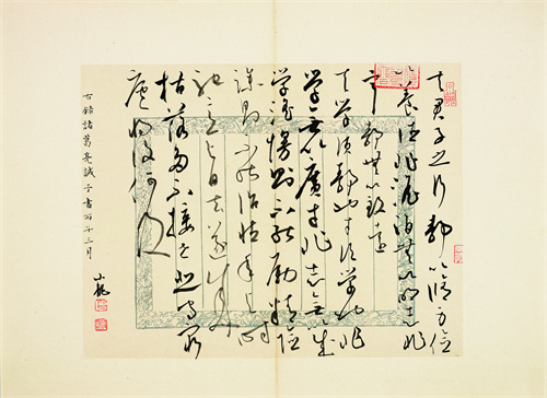 傅小龙 诸葛亮诫子书