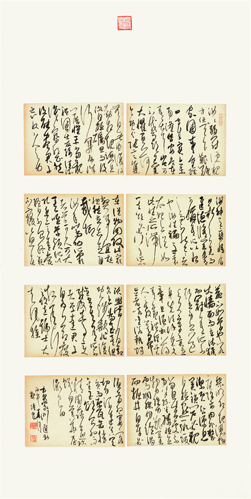 郭传良 古贤家训选抄
