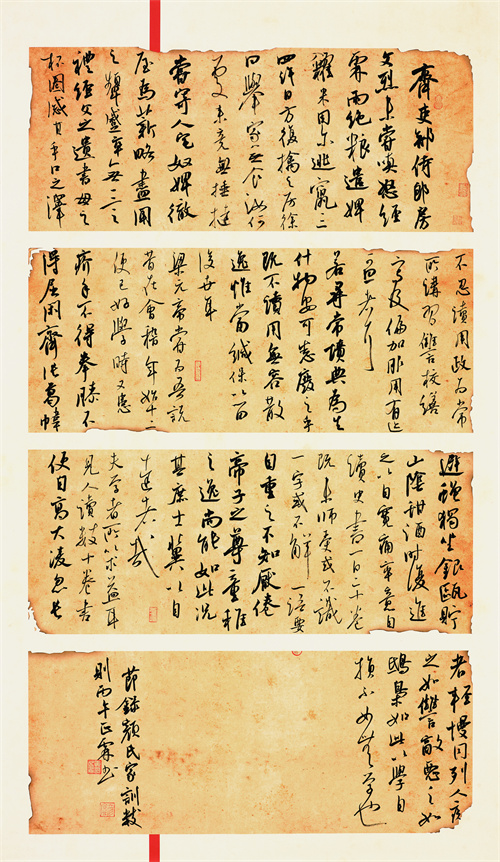 黄正霖 节录颜氏家训