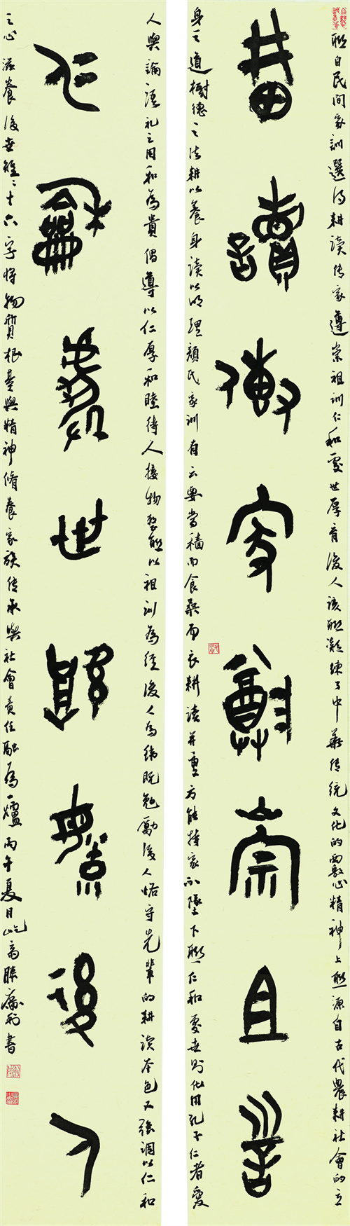 滕广利 耕读仁和联