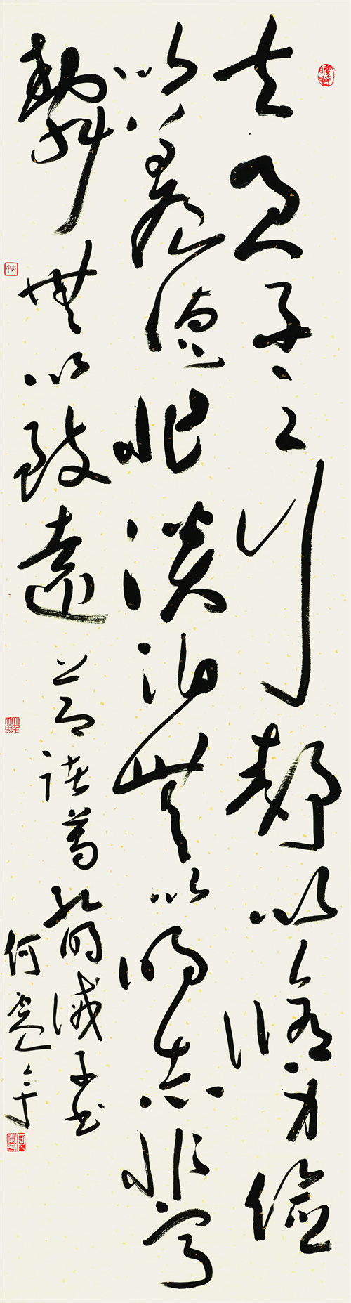 何震宇 节录诸葛亮《诫子书》
