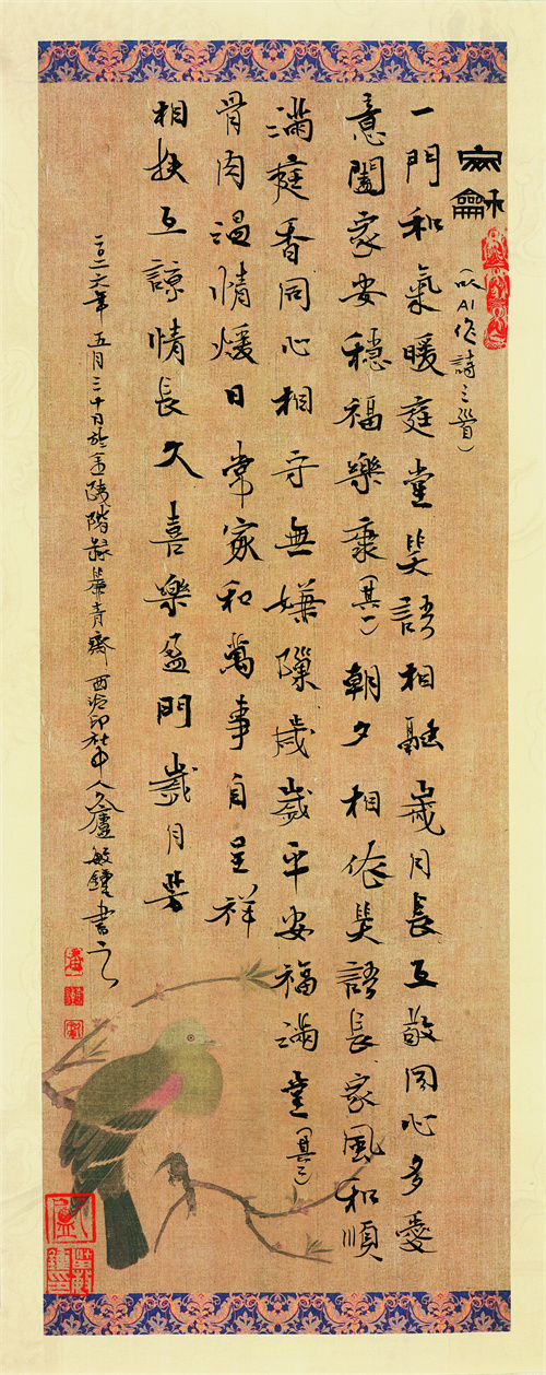 潘敏钟 《家论》以 AI 作诗三首