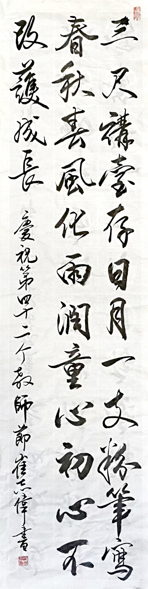南京晓庄实验学校  崔志伟