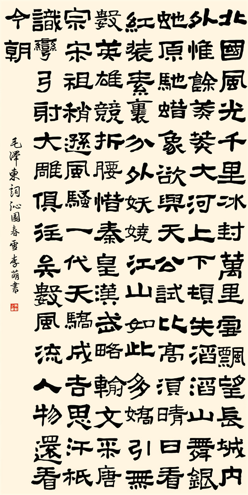 溧水区状元坊小学  李萌