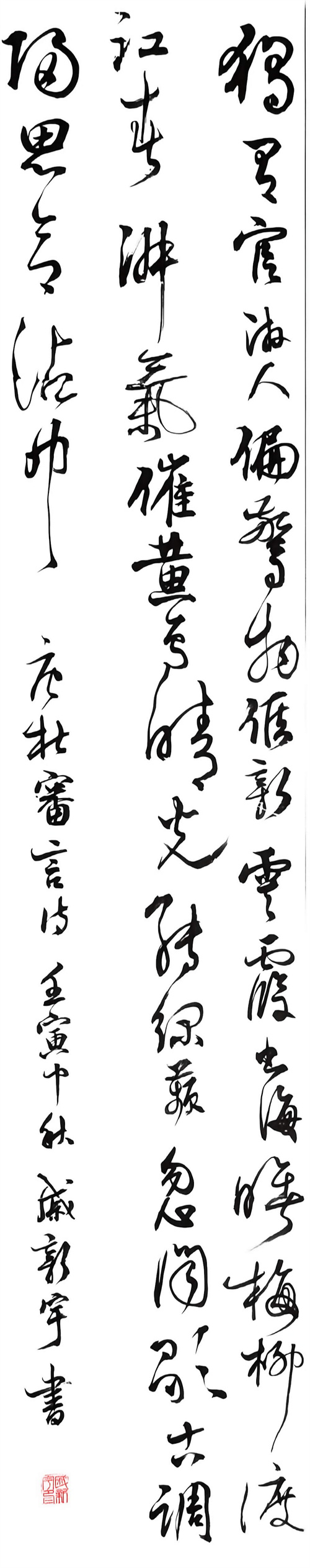六合蒋湾小学  戚新宇