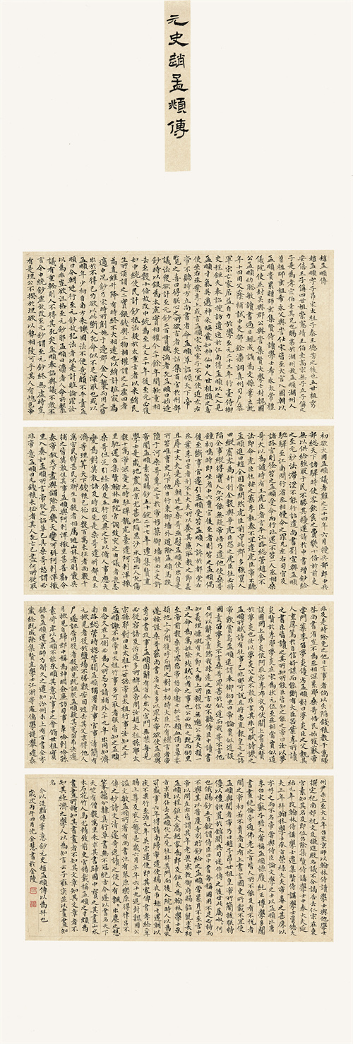 南京市江宁区岔路学校  沈金慧