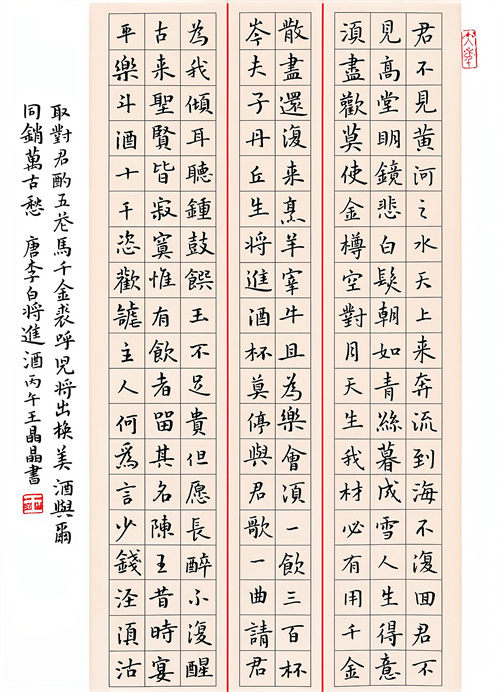 溧水石湫中心小学  王晶晶