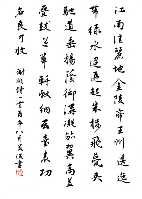 南京市扬子第四小学  吴俣