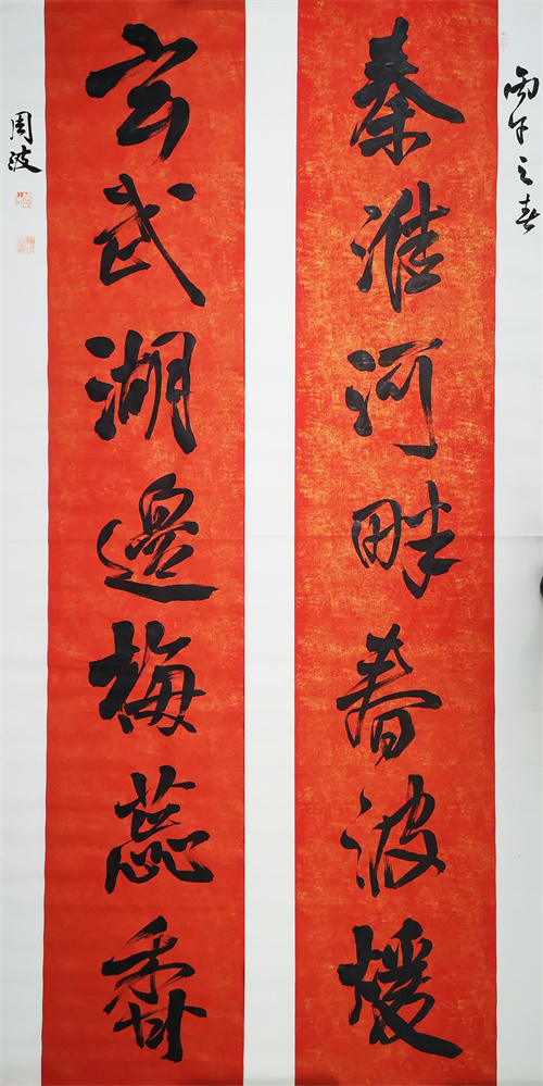 南京晓庄实验学校  周波