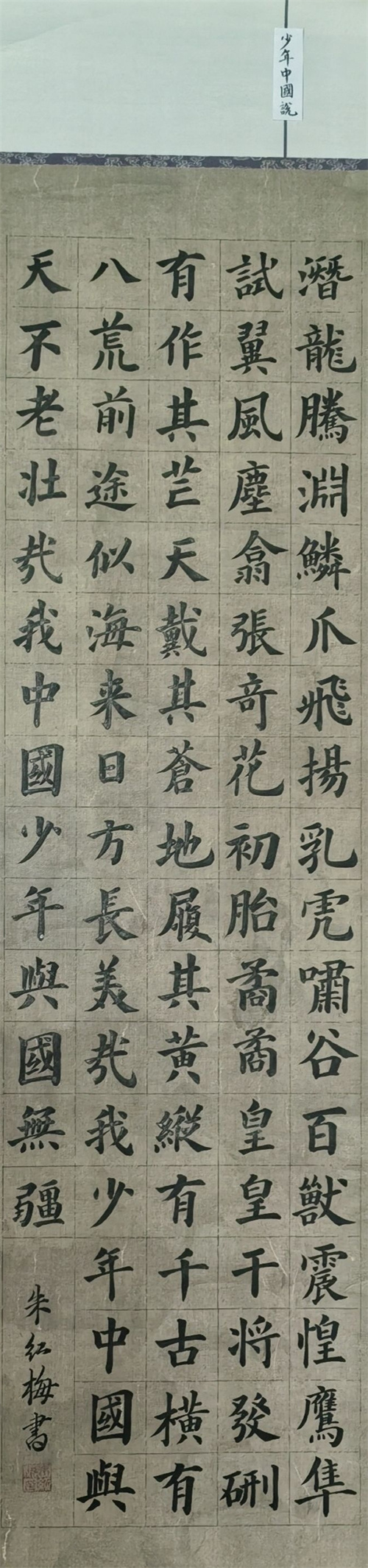 南京市将军山小学 朱红梅