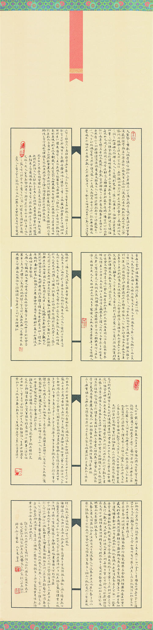 王加兵 节录颜氏家训