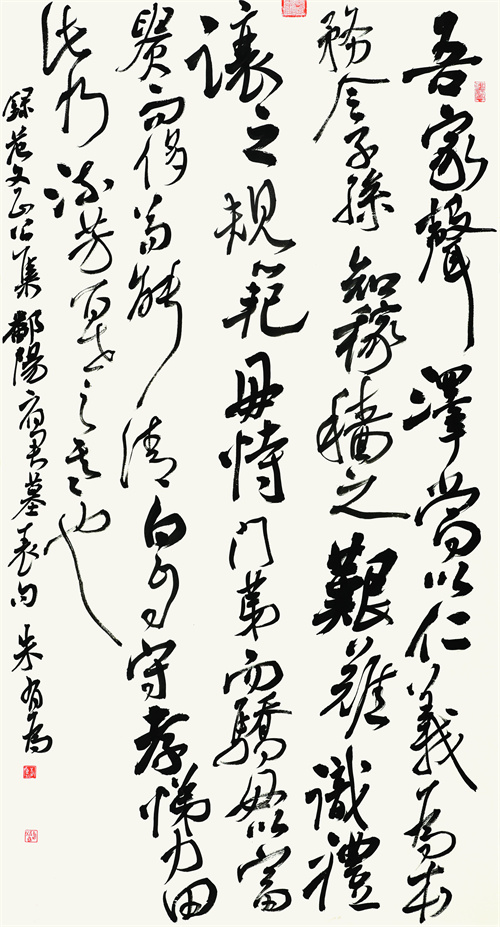 朱有为 录范仲淹《鄱阳府君墓表》句