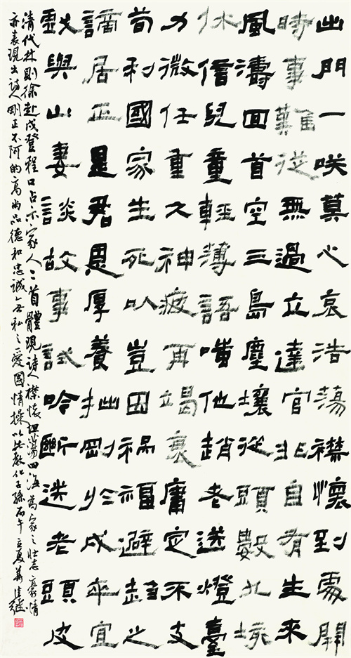 华佳强 林则徐赴戍登程口占示家人二首