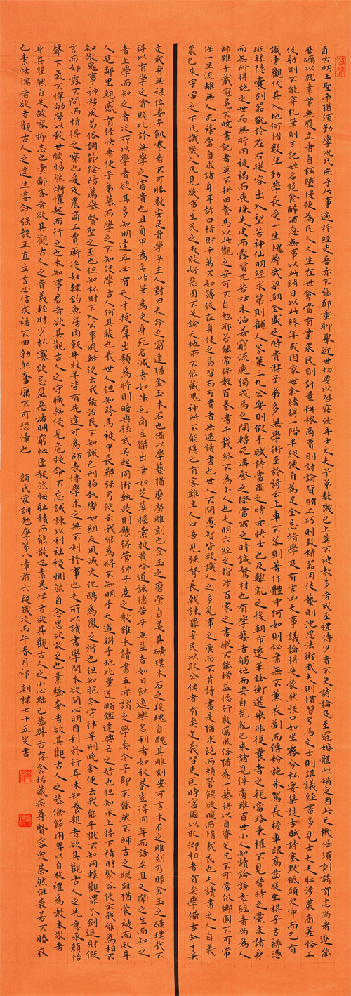 祁朝标 颜氏家训选抄