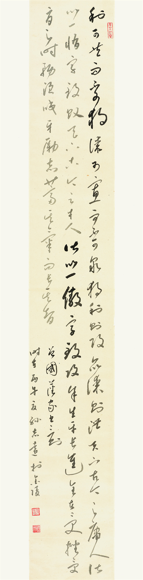 孙志远 曾国藩家书三则