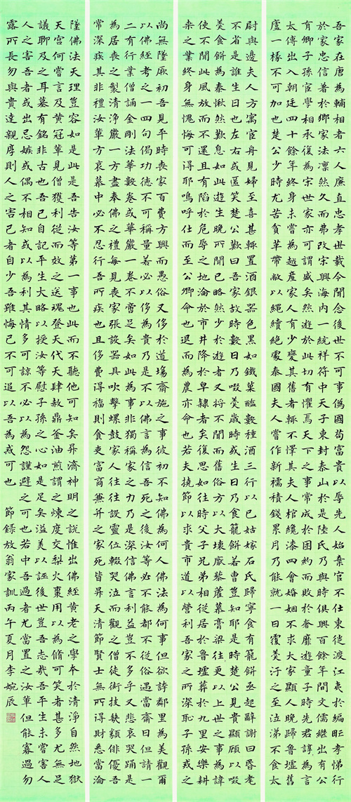 李婉辰 节录放翁家训