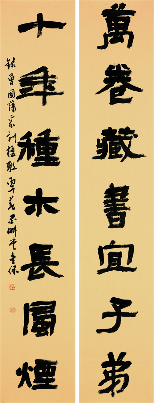 杨金保 曾国藩家训楹联