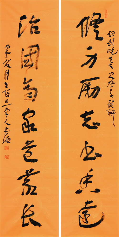 宋 骞 修身治国联