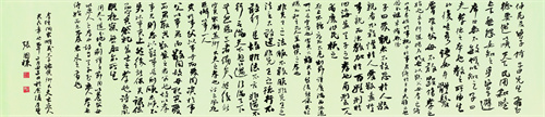张国栋 《孝经·开宗明义章》第一