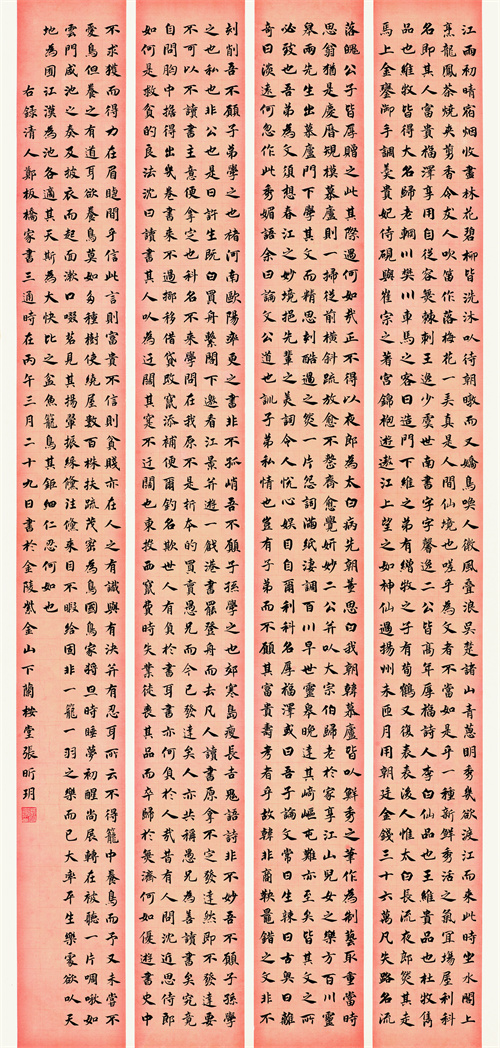 张昕玥 节录郑板桥家书