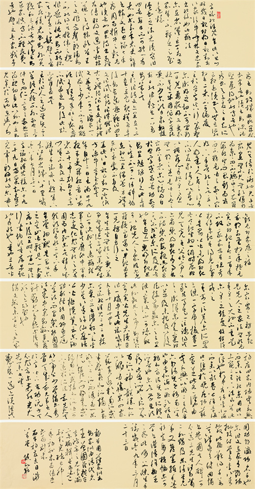 陈欣耘 节录曾国藩家训