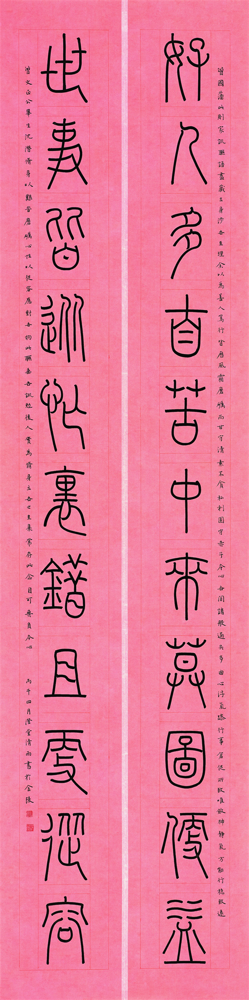范清雨 好人世事联