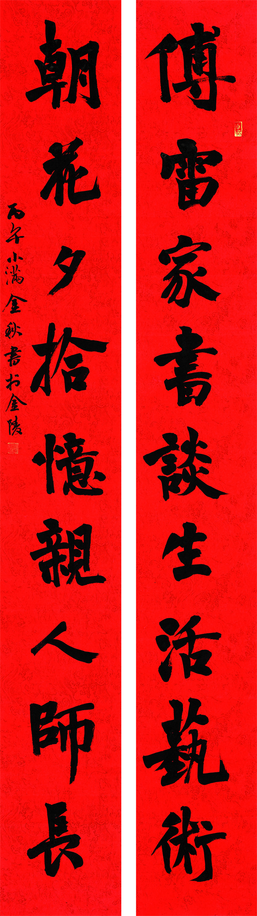 金 秋 傅雷朝花联