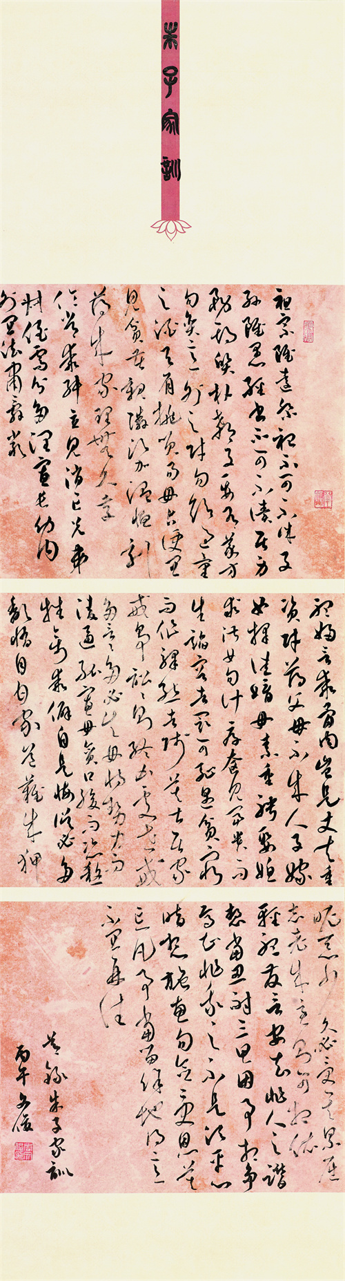 周文俊 节录朱子家训