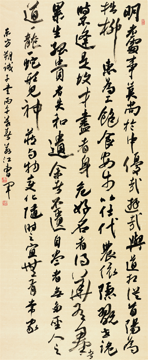 曹 军 东方朔诫子书