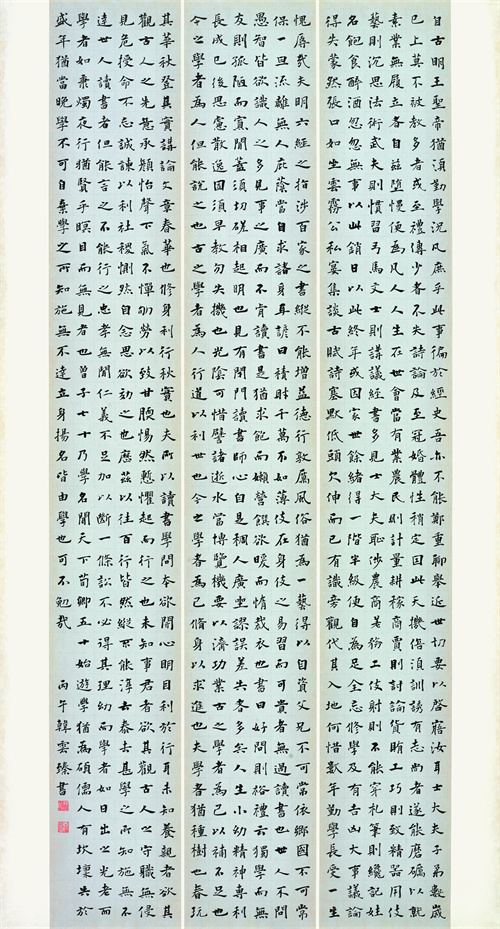 韩云臻 节录《颜氏家训·勉学篇》