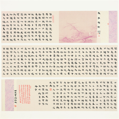游绍彬 朱子家训